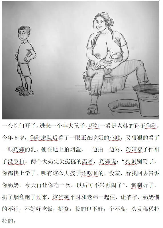 【乳娘】-【1】 page 5 full