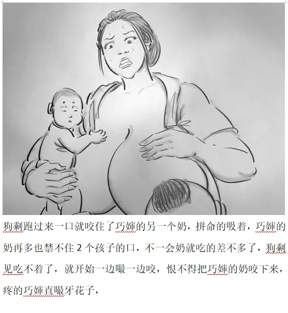 【乳娘】-【1】 page 6 full