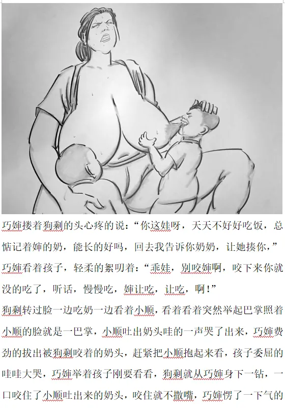 【乳娘】-【1】 page 7 full