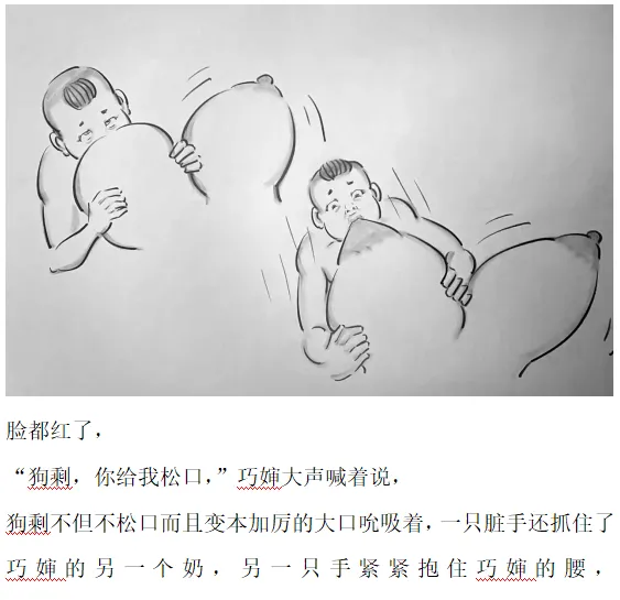 【乳娘】-【1】 page 8 full