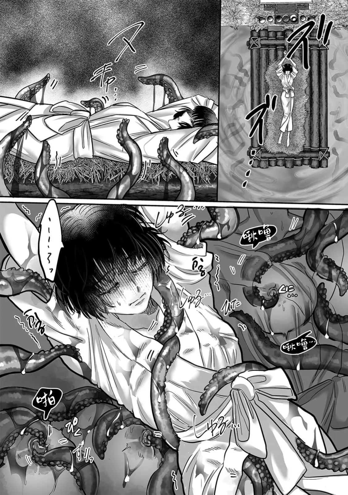 matsuwari tsuku kami no ai. Ikenie no musume wa obitadashi shokushu ni nebura re tsukusu | 纠缠不清的神明之爱 被无数触手舔舐的祭品少女 page 2 full