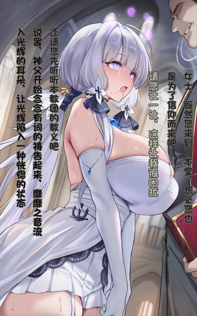 #アズールレーン 圣迹航线—伪光之冕 - qqqpppqpqpqp二号机的插畫 - pixiv page 10 full