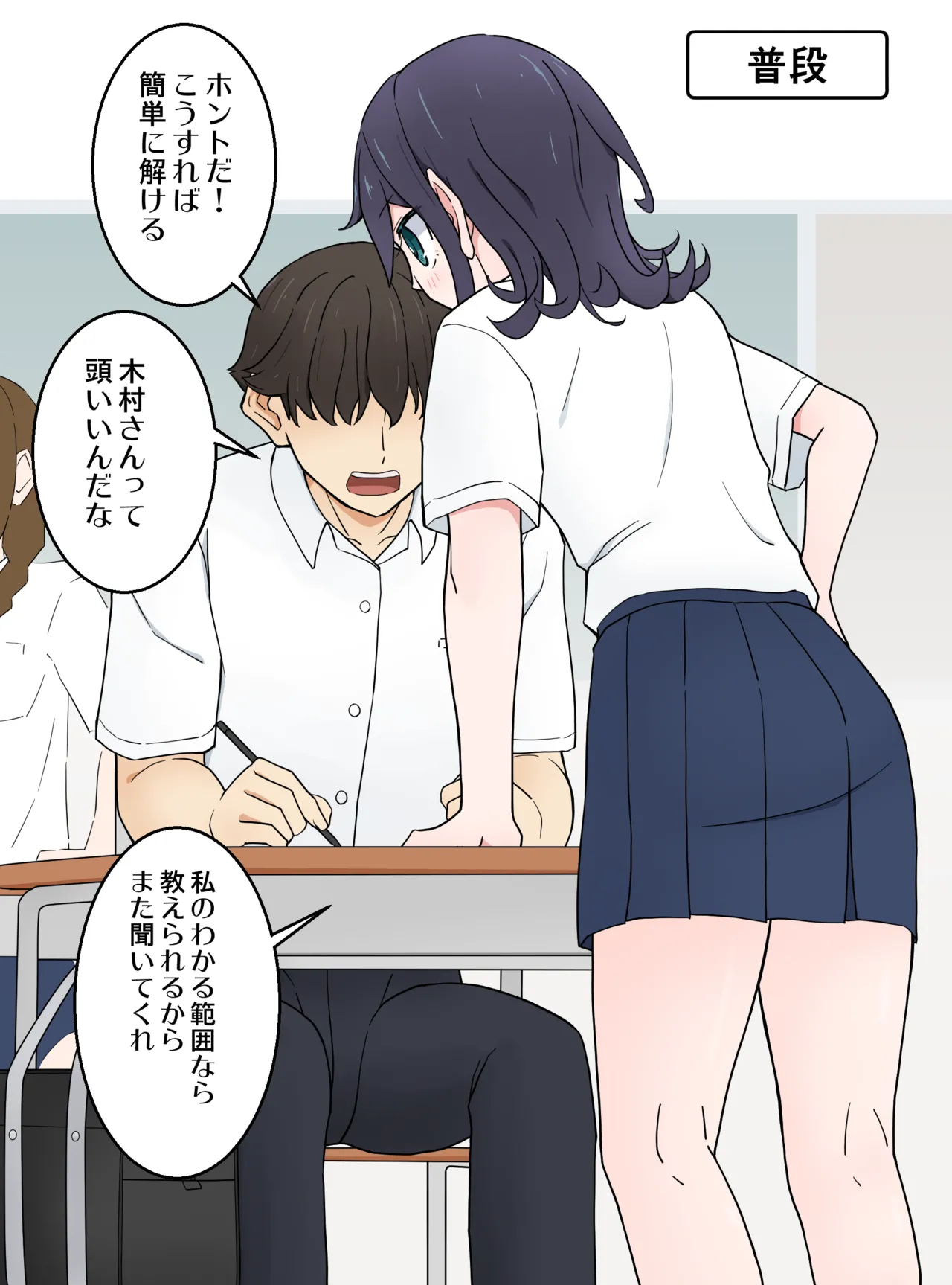 Tonari no Seki no Kuuruna Joshi page 1 full