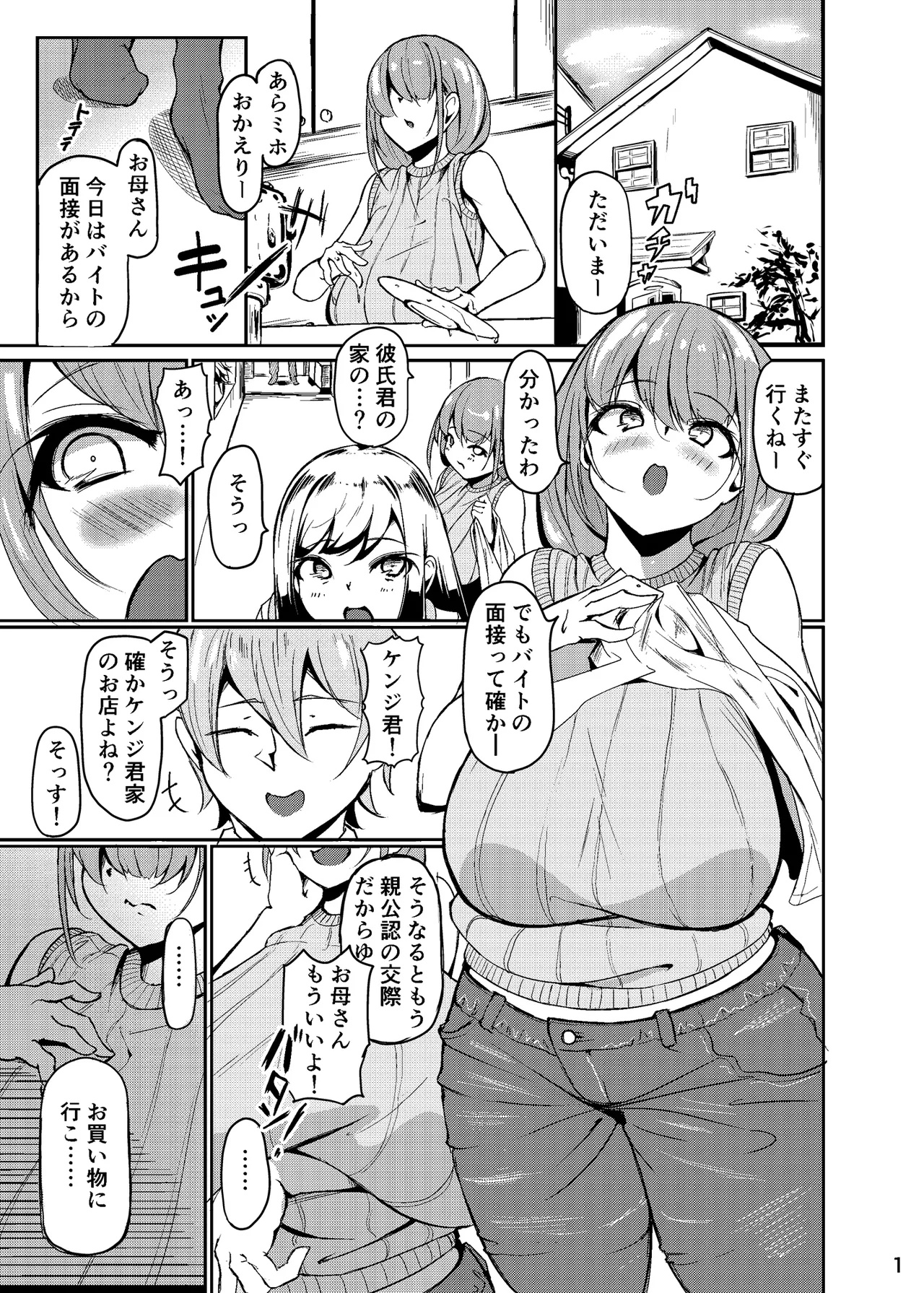 長乳母娘 母本 page 2 full