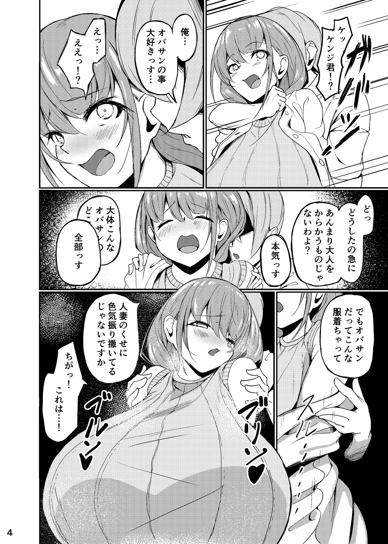 長乳母娘 母本 page 5 full