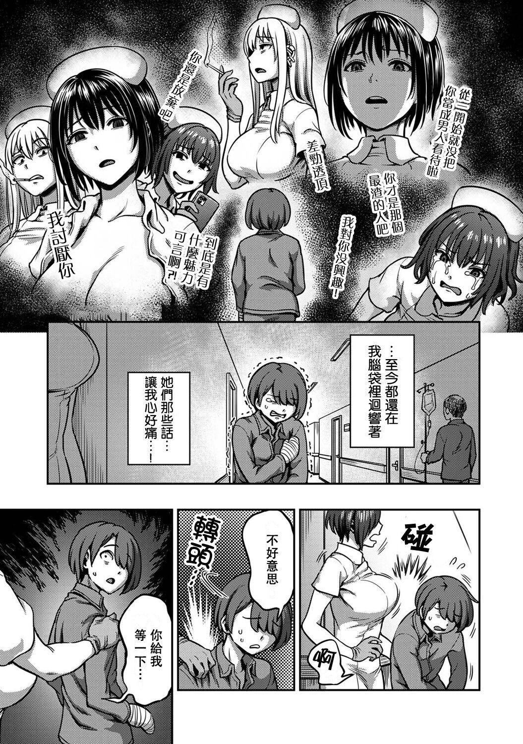 榨精病栋 6 page 2 full