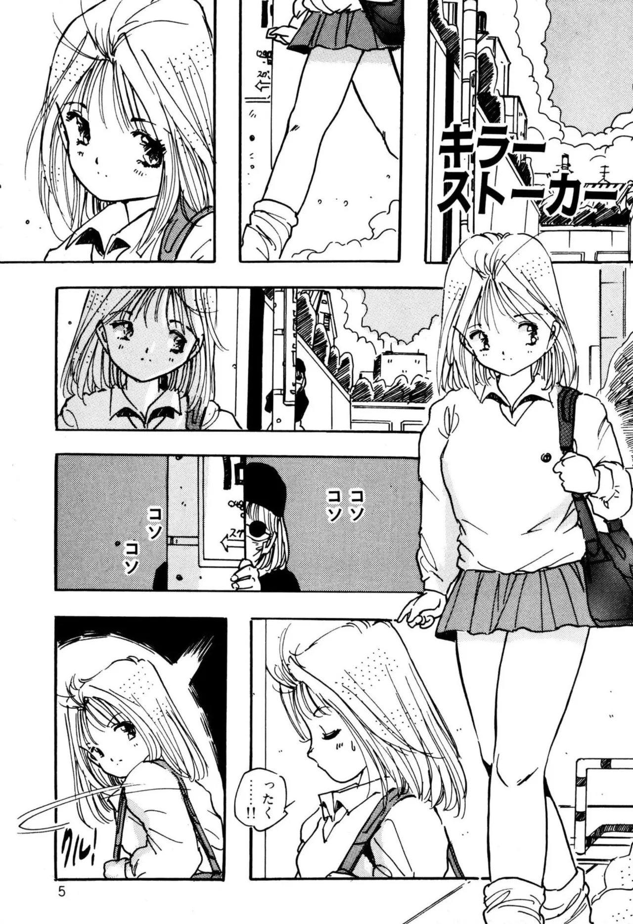 H bishoujo kanpanii page 7 full