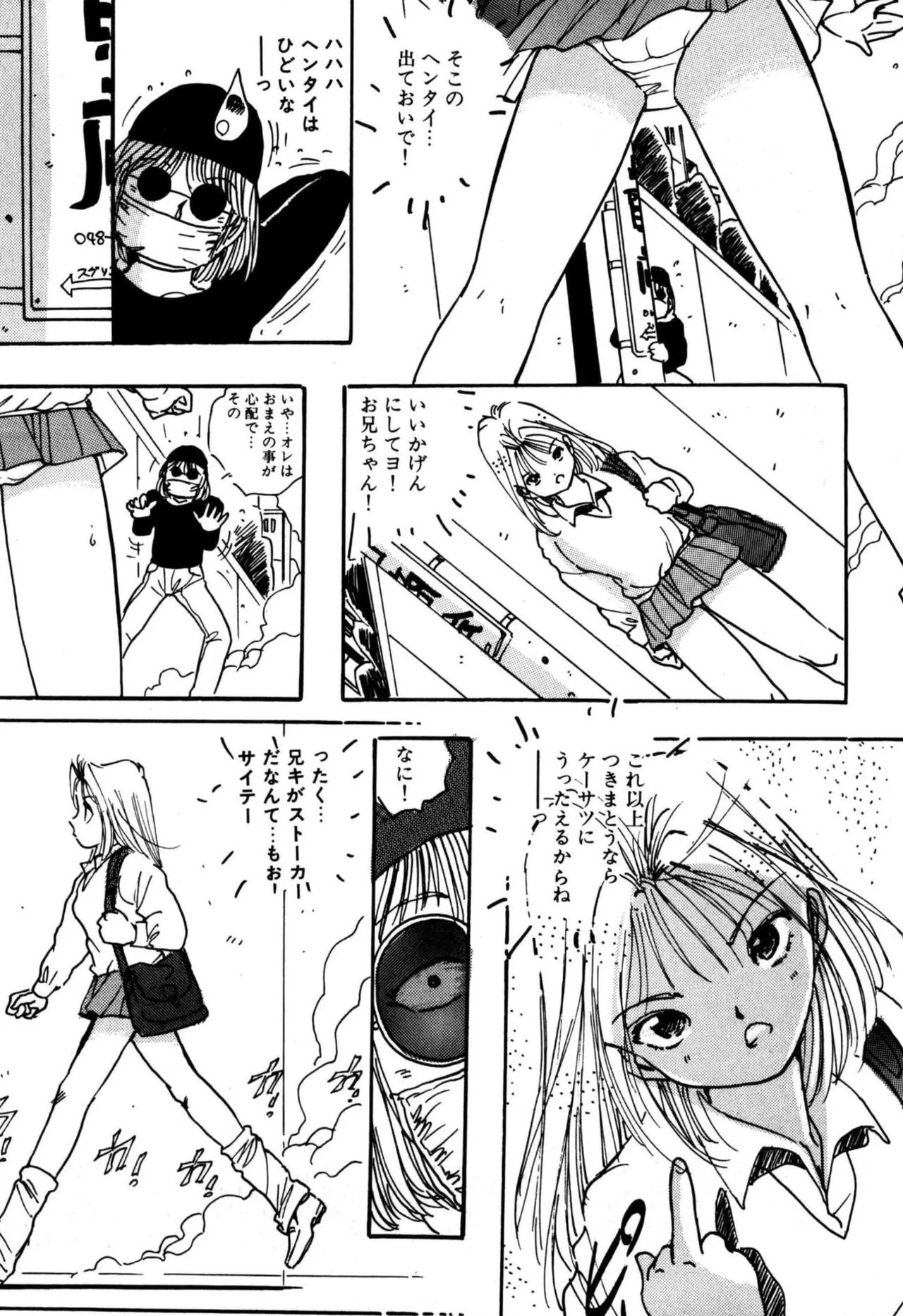 H bishoujo kanpanii page 8 full