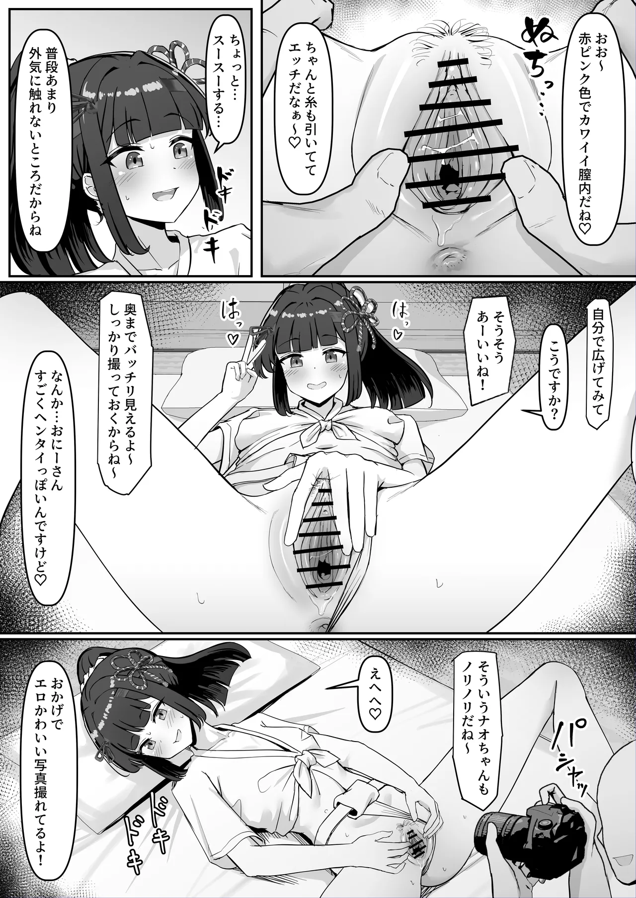 Omatsuri! Fundoshi Musume ~Nanpasarete Nori Nori Ecchi~ page 10 full