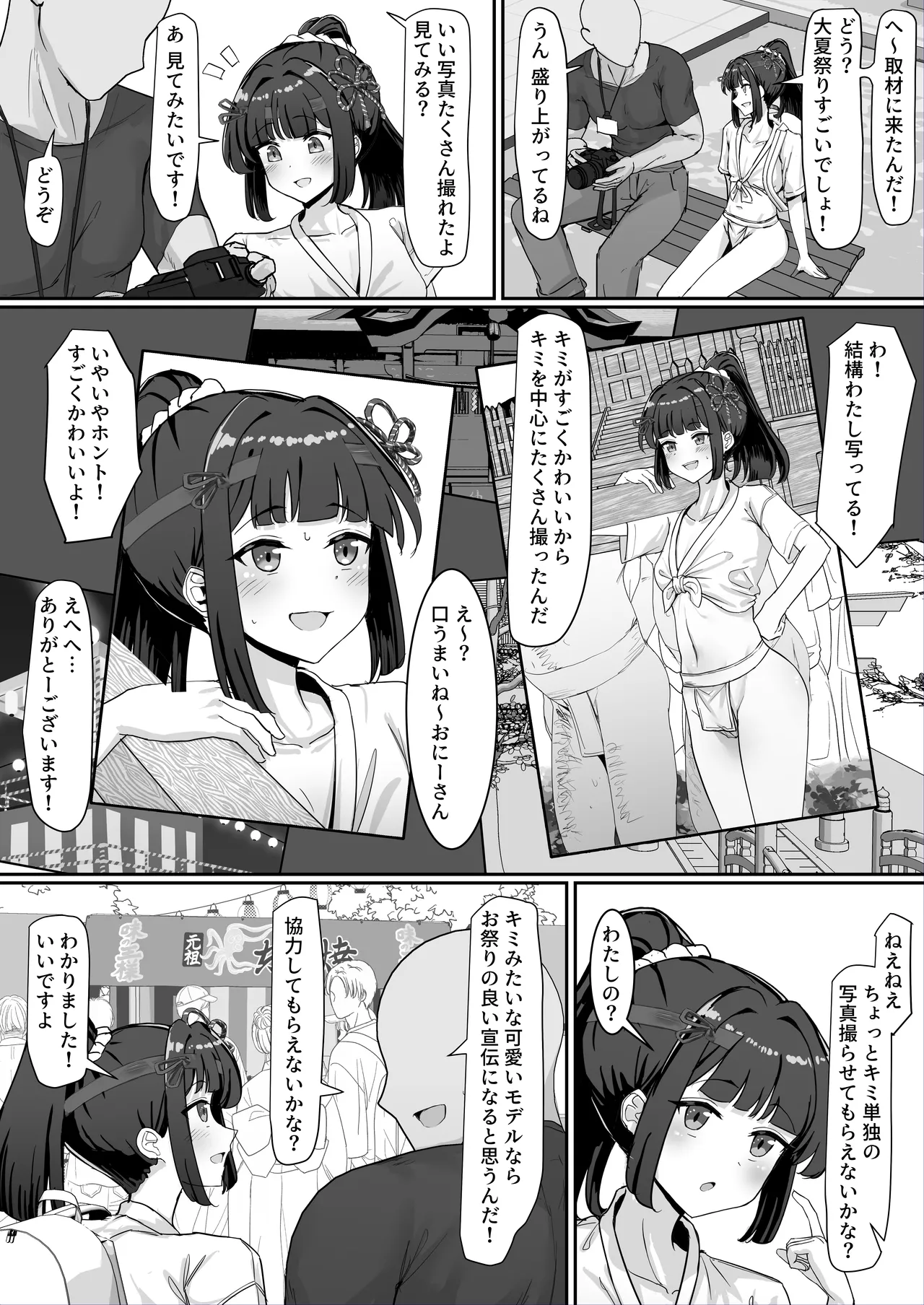 Omatsuri! Fundoshi Musume ~Nanpasarete Nori Nori Ecchi~ page 5 full