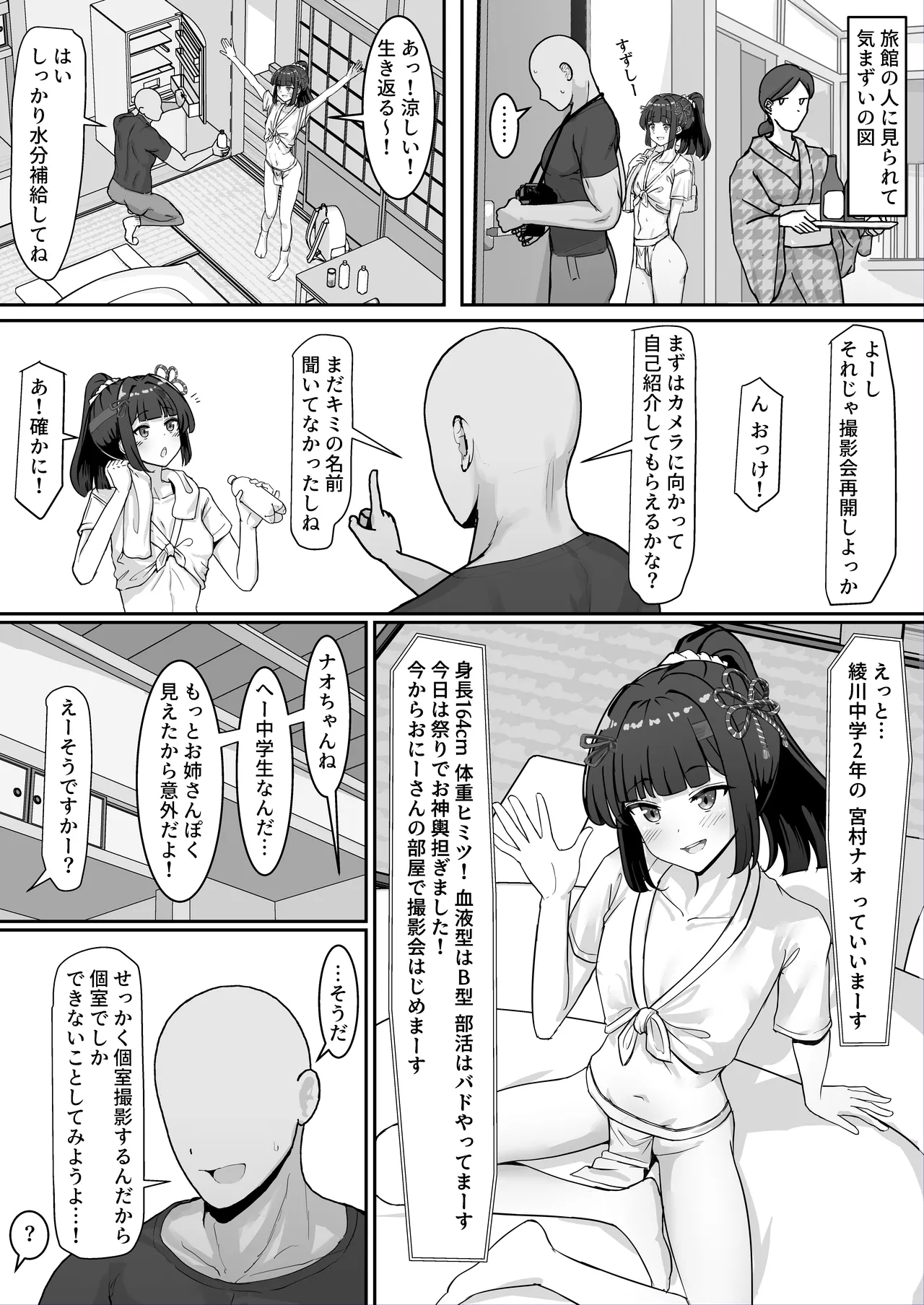 Omatsuri! Fundoshi Musume ~Nanpasarete Nori Nori Ecchi~ page 8 full
