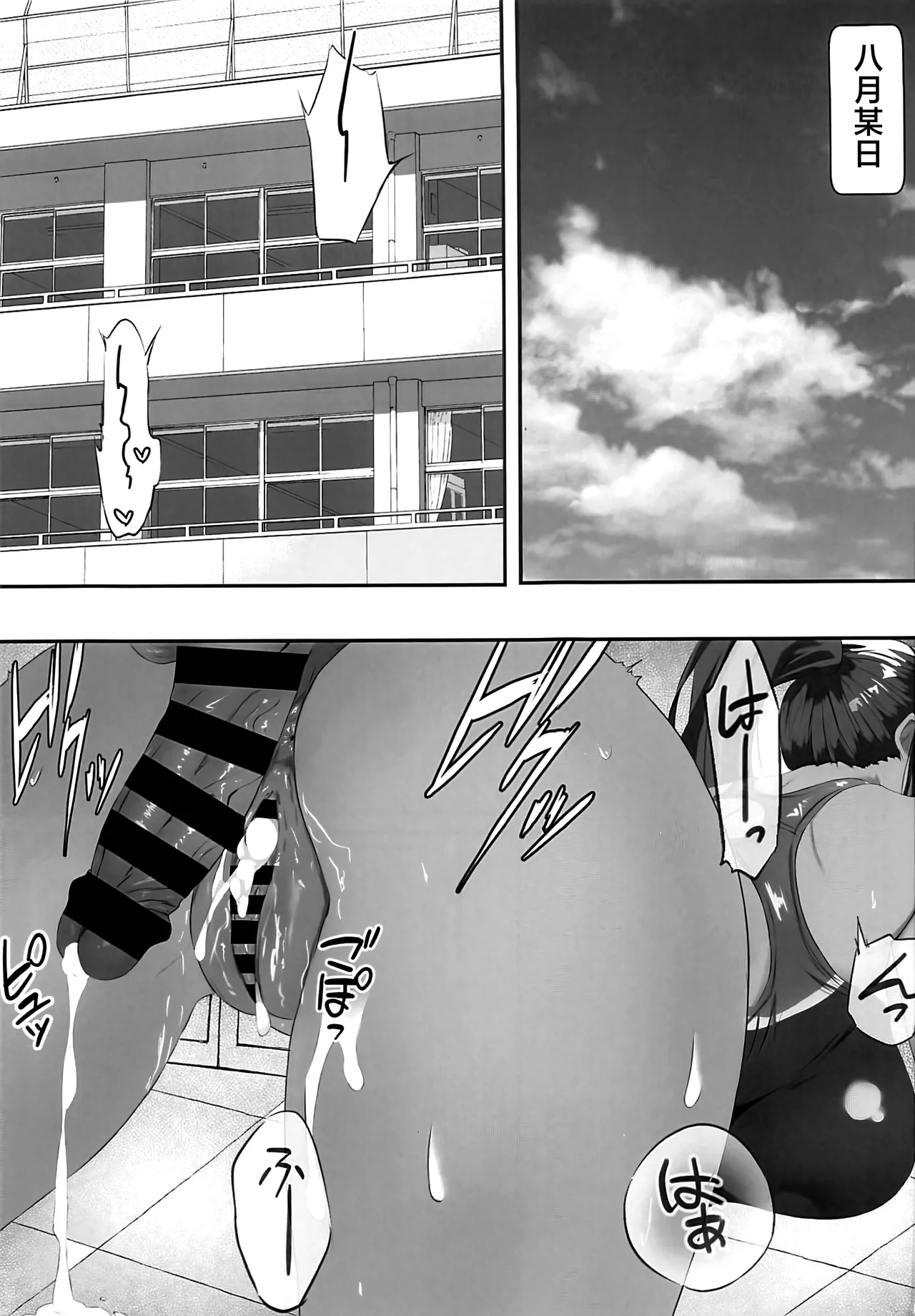 Muboubi na Kimi ni Risei ga Maketa page 2 full