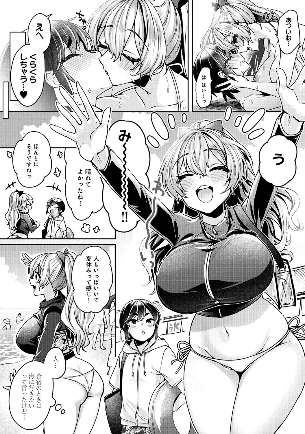 Suki Suki Diary 2 page 5 full