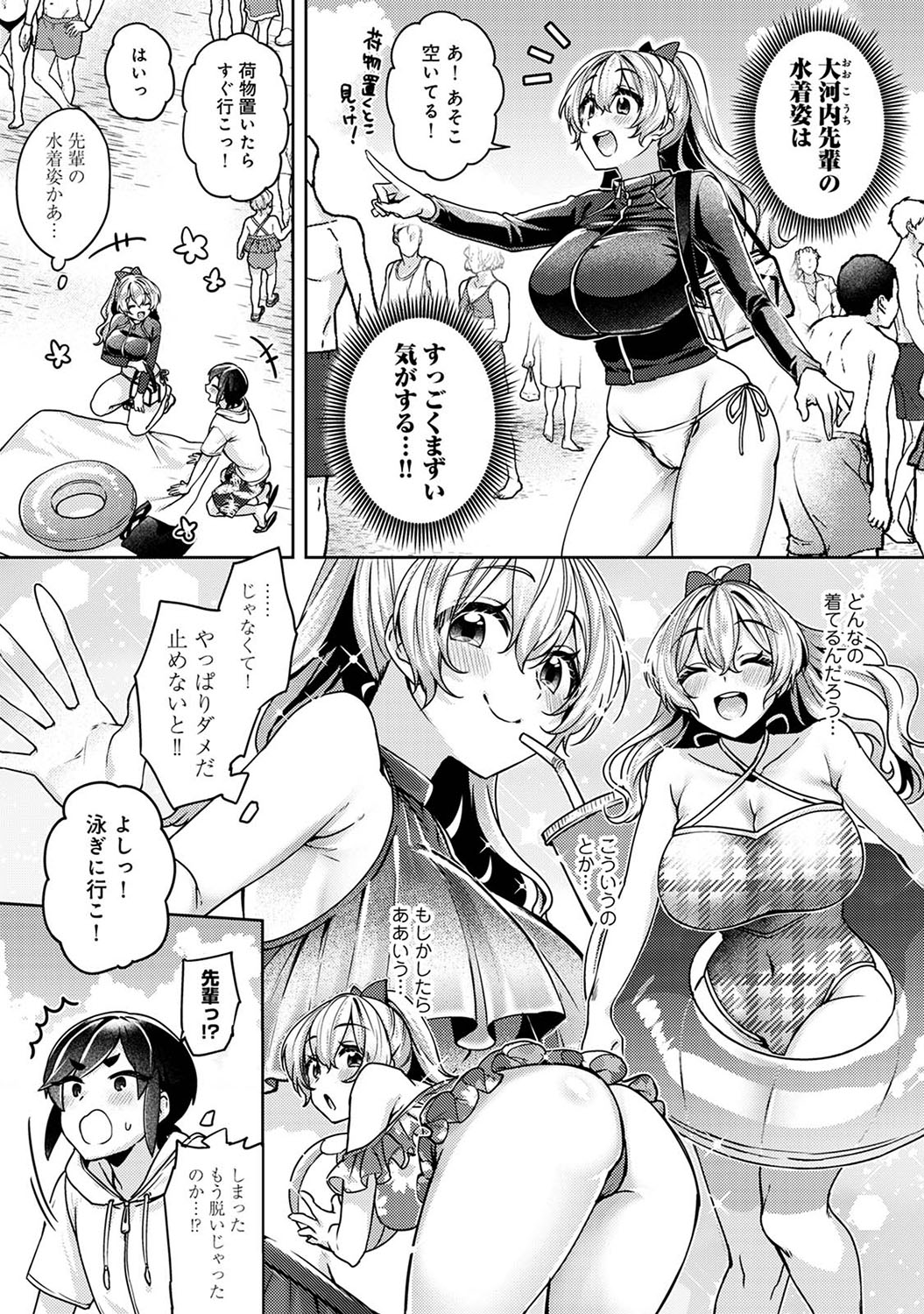 Suki Suki Diary 2 page 6 full