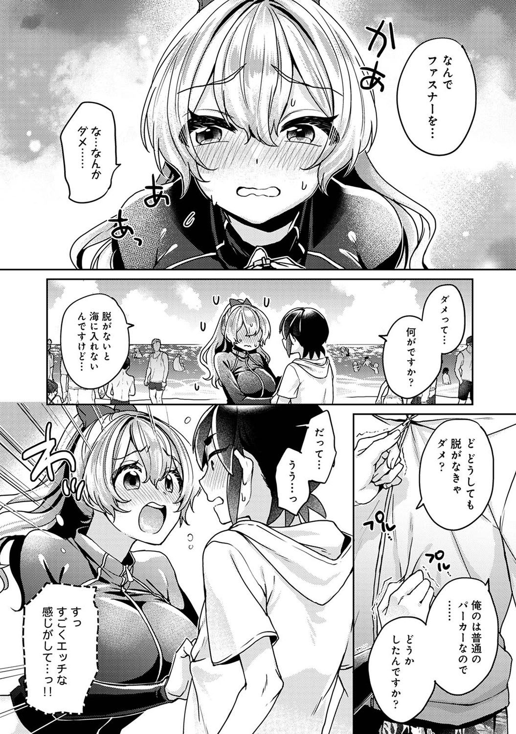 Suki Suki Diary 2 page 8 full