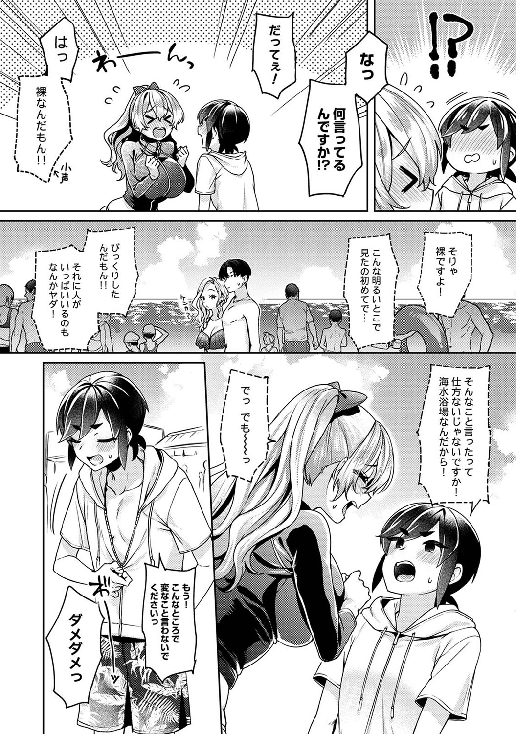 Suki Suki Diary 2 page 9 full