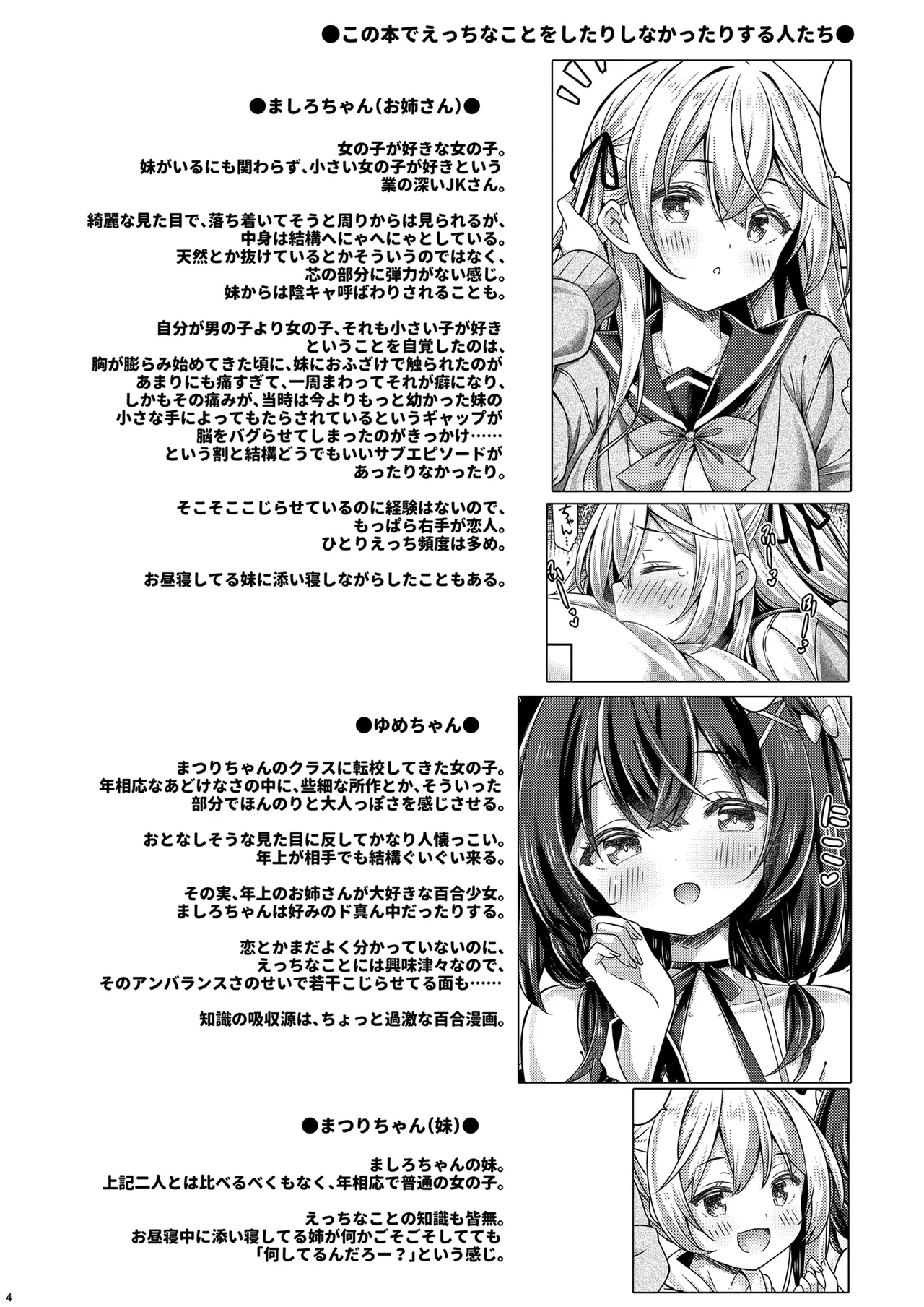 Tenshi? Koakuma? Onnanoko! page 3 full