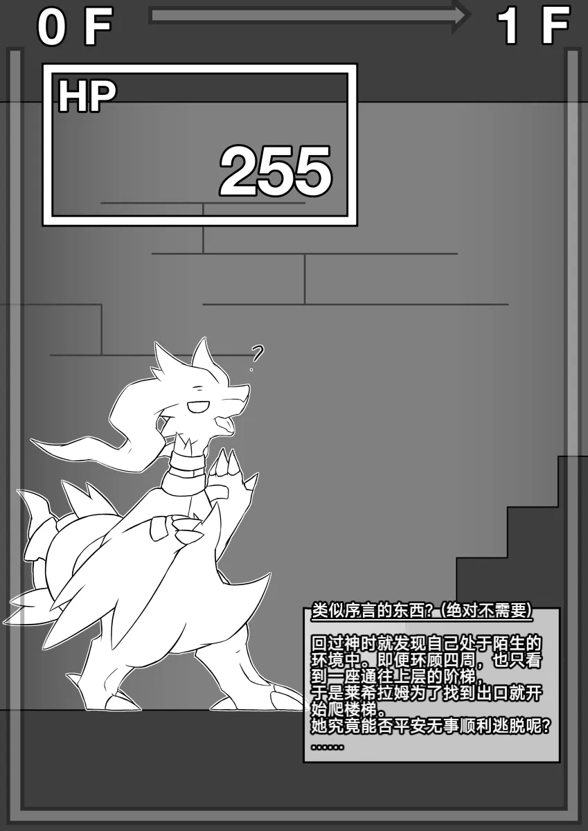 让莱西拉姆去的色情陷阱迷宫 | 作者:アシュラ |  | The erotic trap labyrinth that Reshiram goes to page 2 full