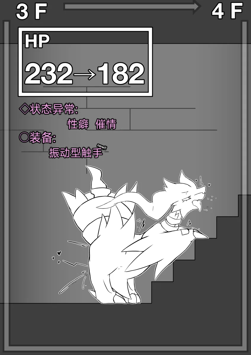 让莱西拉姆去的色情陷阱迷宫 | 作者:アシュラ |  | The erotic trap labyrinth that Reshiram goes to page 8 full