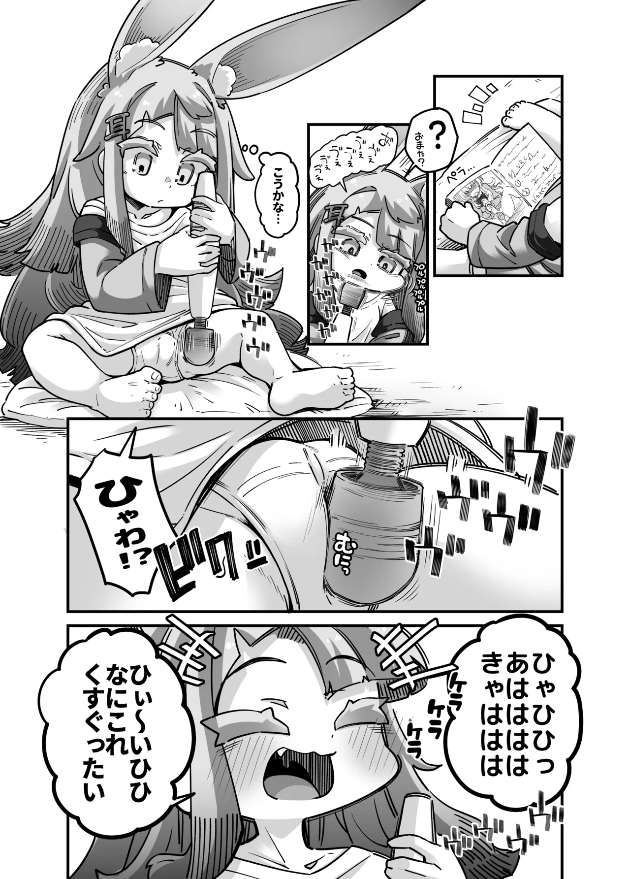 hurueru miminoko page 4 full