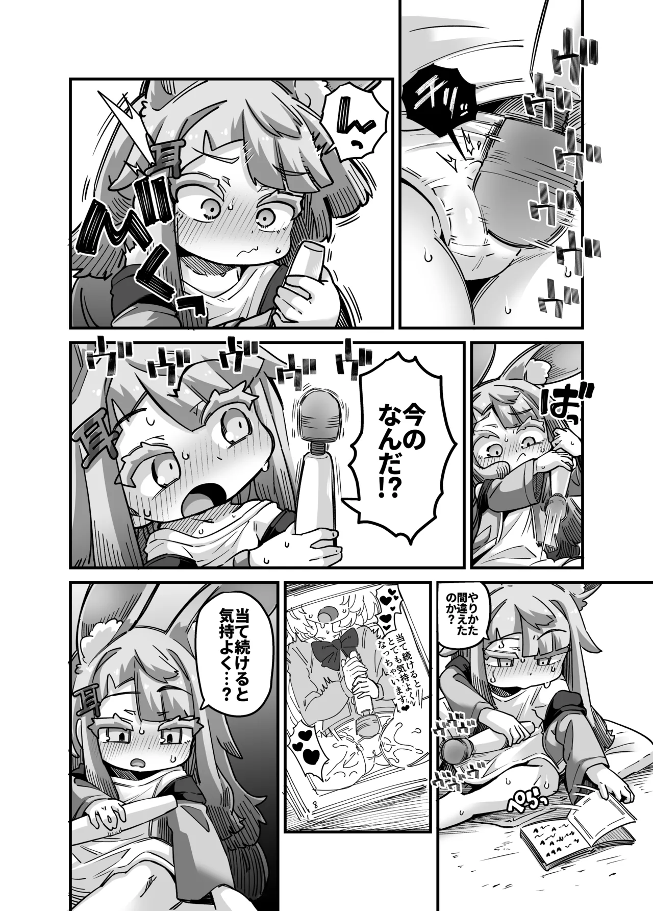 hurueru miminoko page 5 full