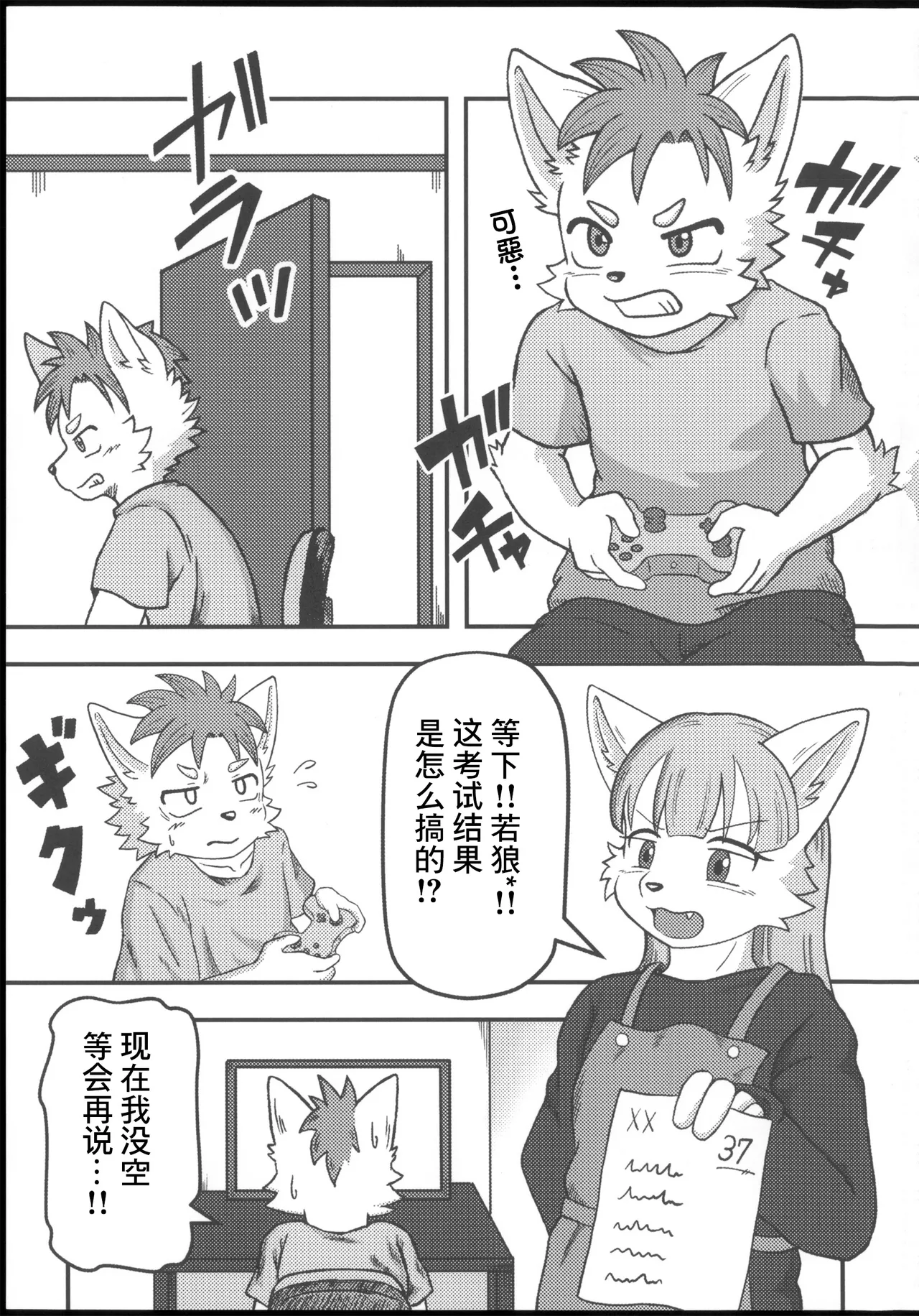 わからせ屋さん page 2 full