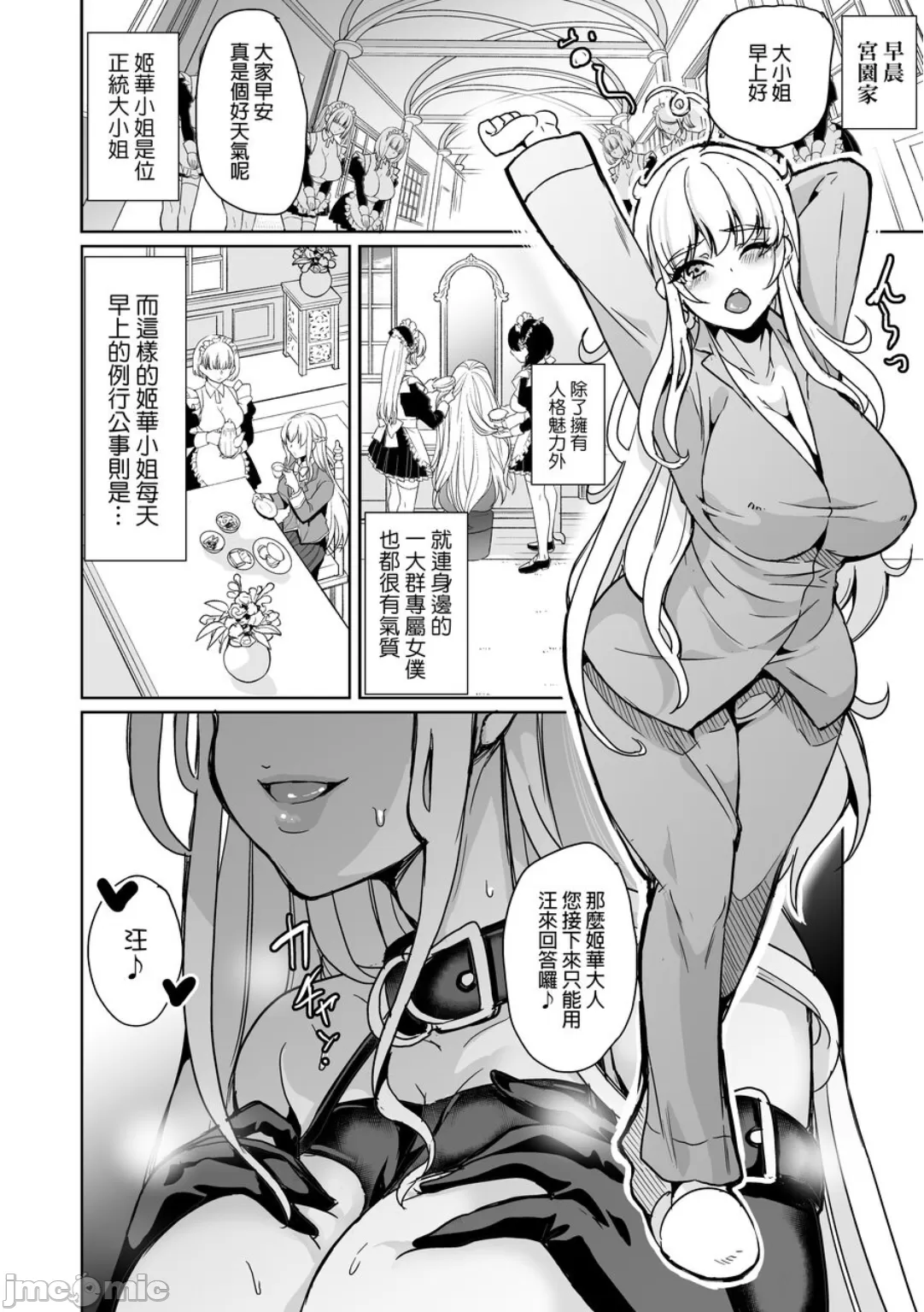 女子ヤリ部屋部の男根 〜特殊性癖ハーレム（Chinese） page 5 full