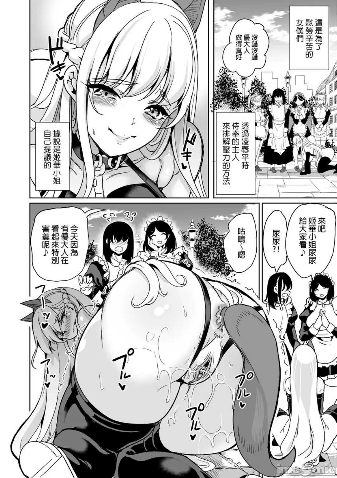 女子ヤリ部屋部の男根 〜特殊性癖ハーレム（Chinese） page 7 full
