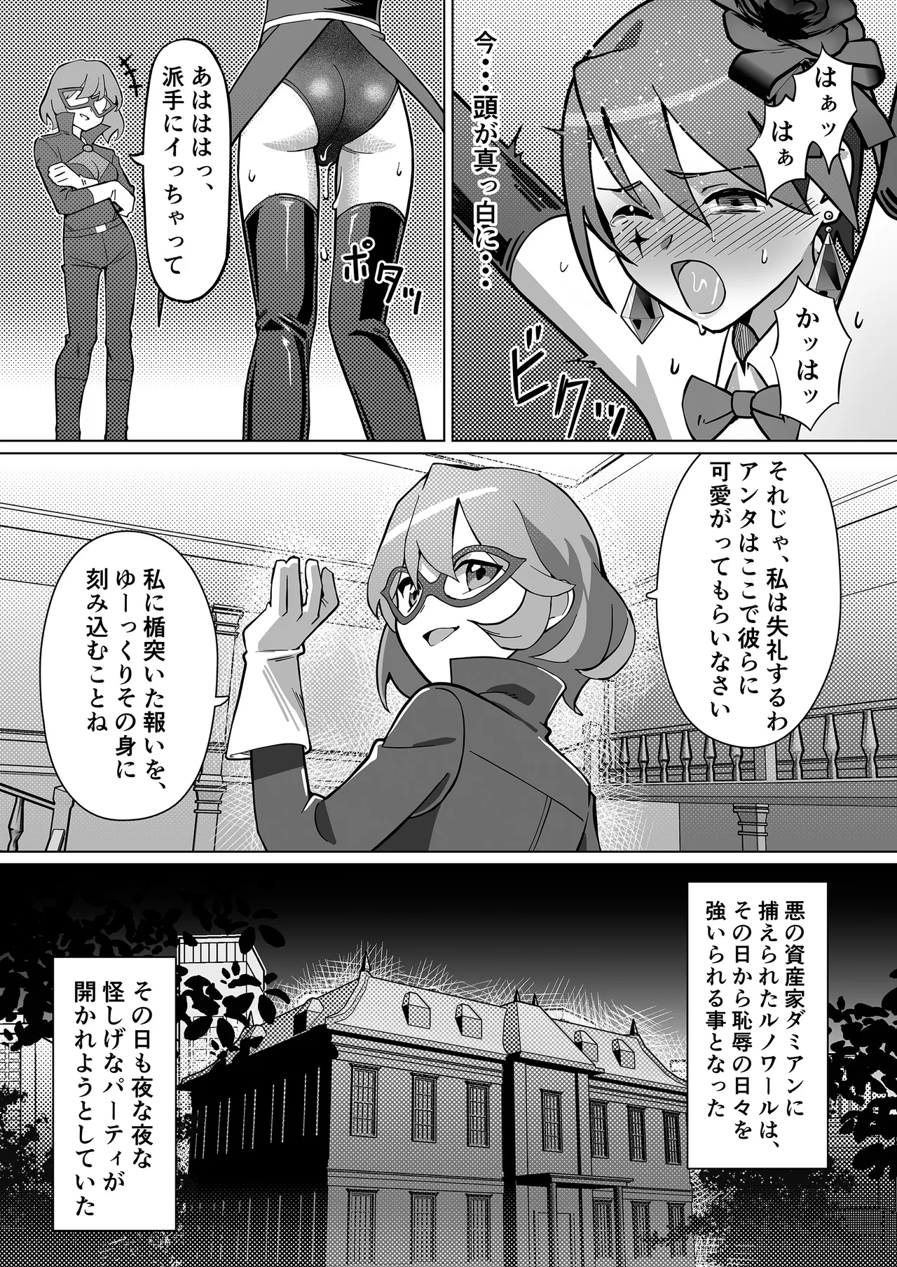 Genei Kaitō Runowāru page 10 full