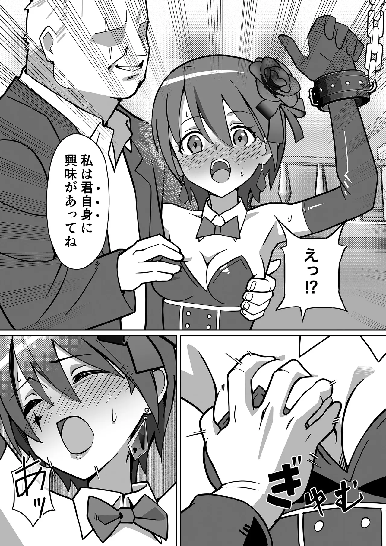 Genei Kaitō Runowāru page 4 full