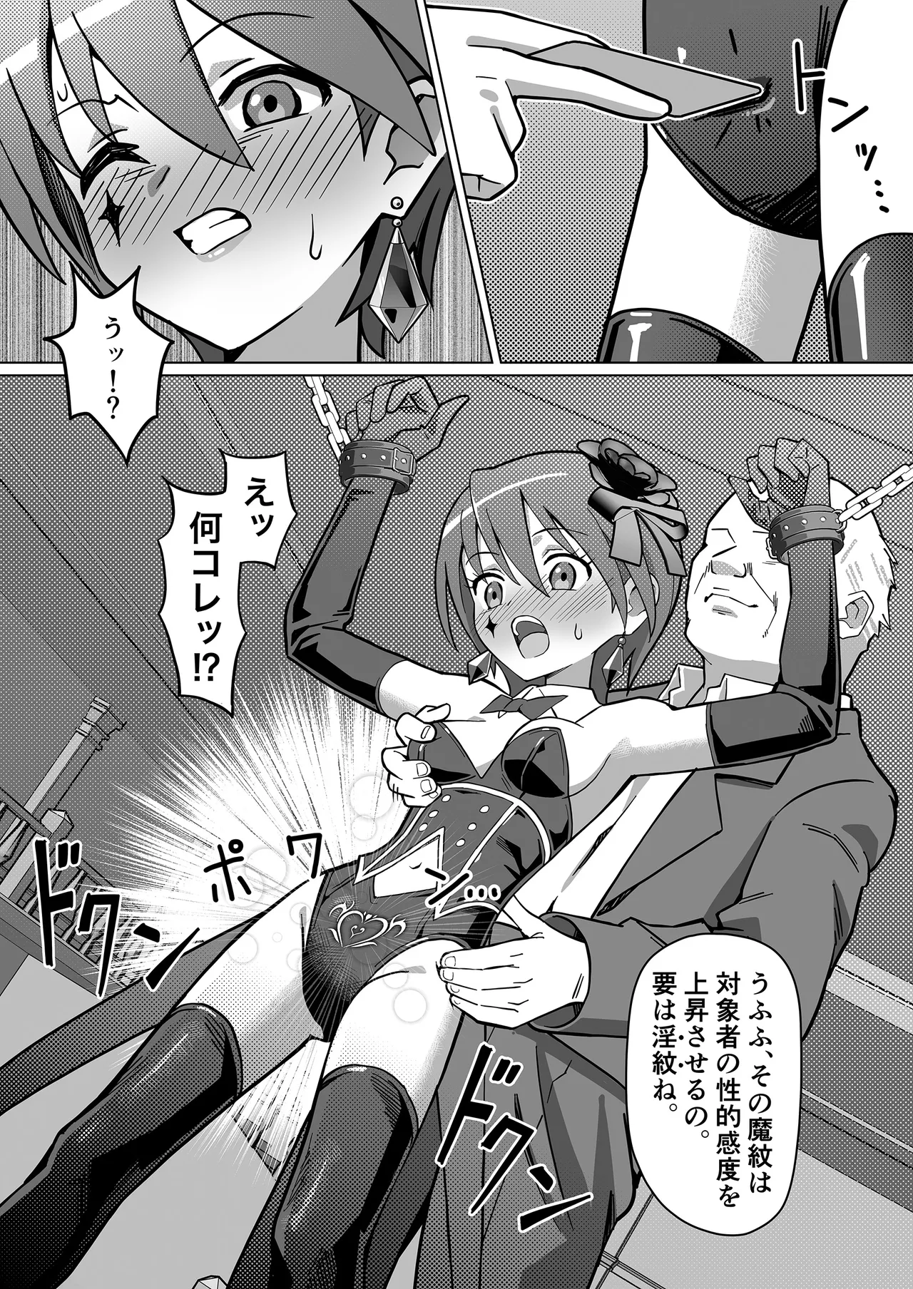 Genei Kaitō Runowāru page 6 full