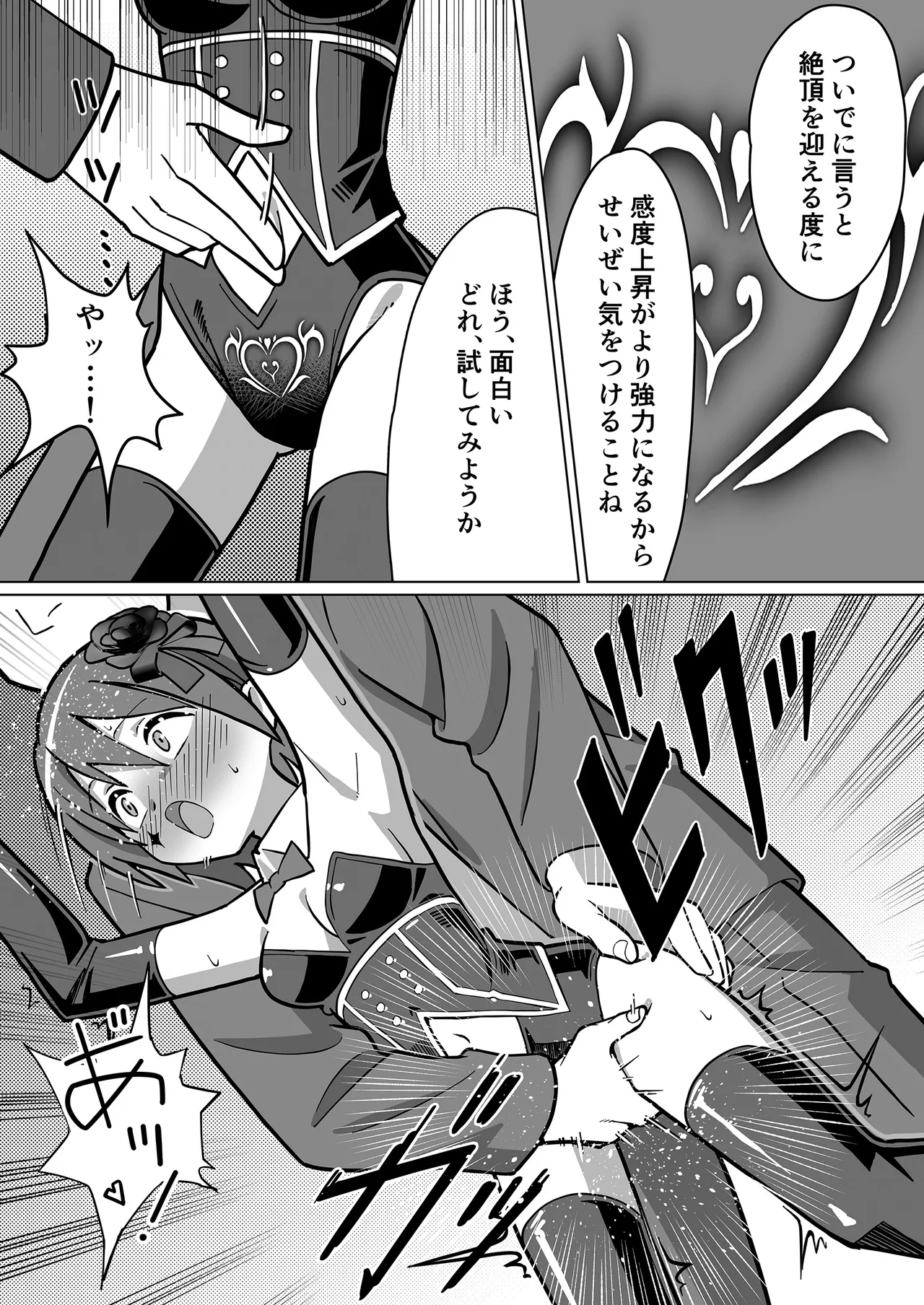 Genei Kaitō Runowāru page 7 full