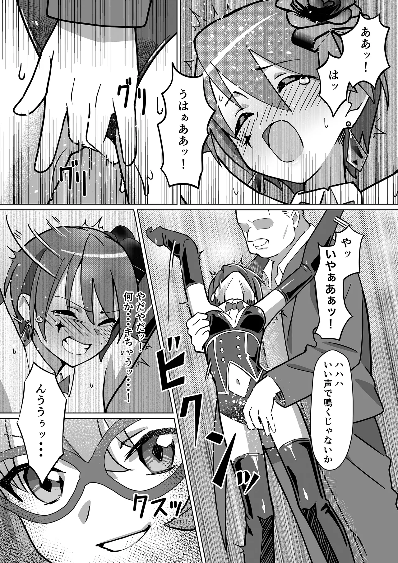 Genei Kaitō Runowāru page 8 full