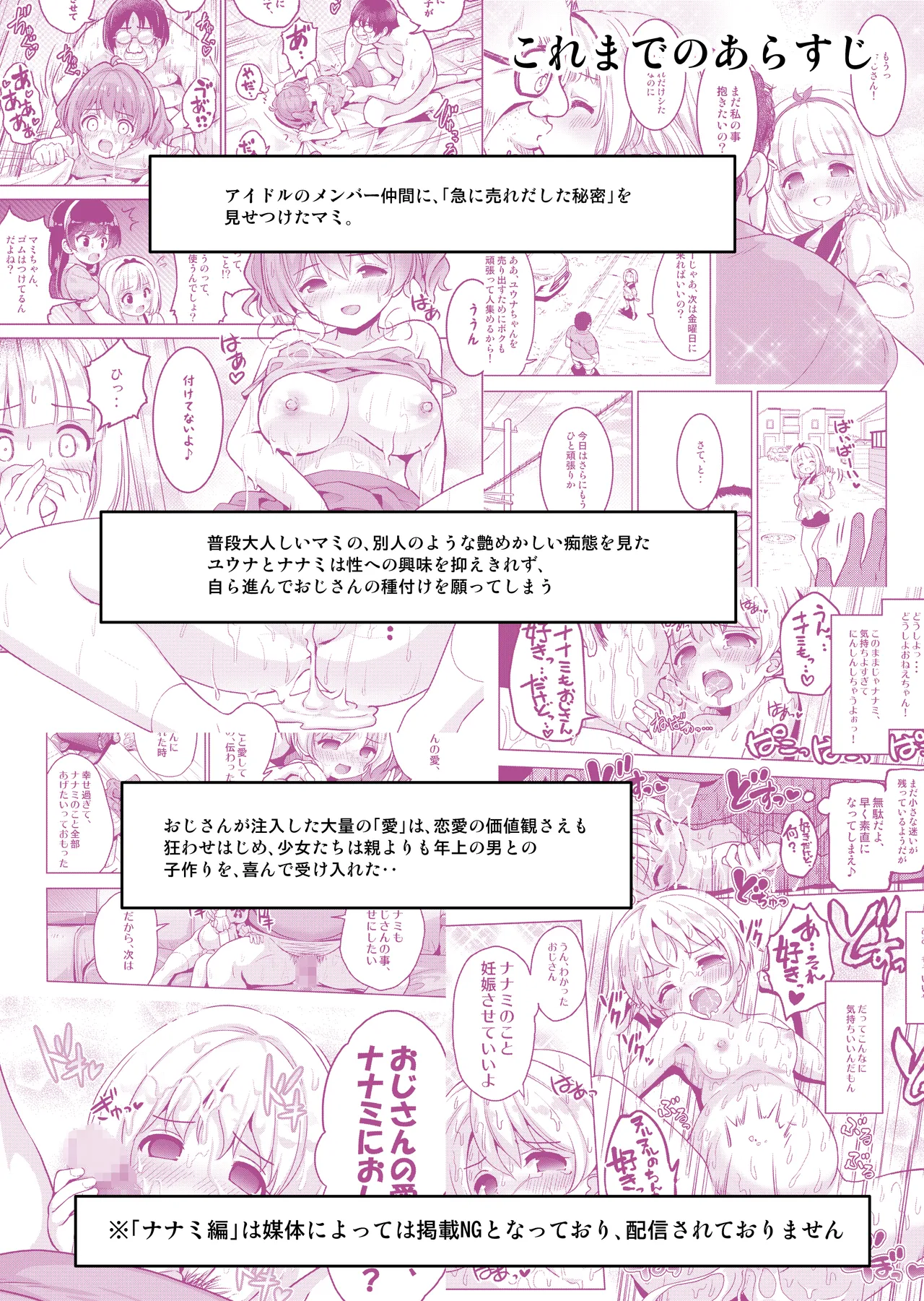 Kimochi yo sugiru Makura Eigyo Ch. 13 - Botebara Mami no Junyuu page 2 full