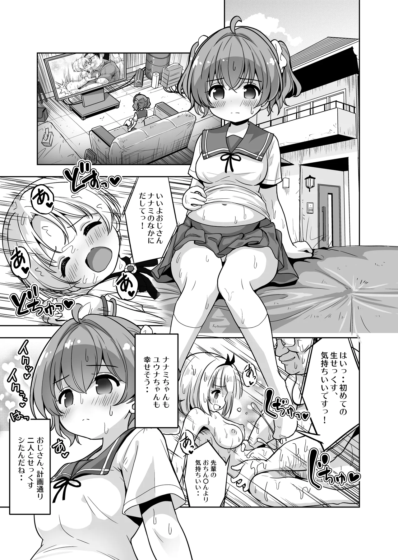 Kimochi yo sugiru Makura Eigyo Ch. 13 - Botebara Mami no Junyuu page 3 full