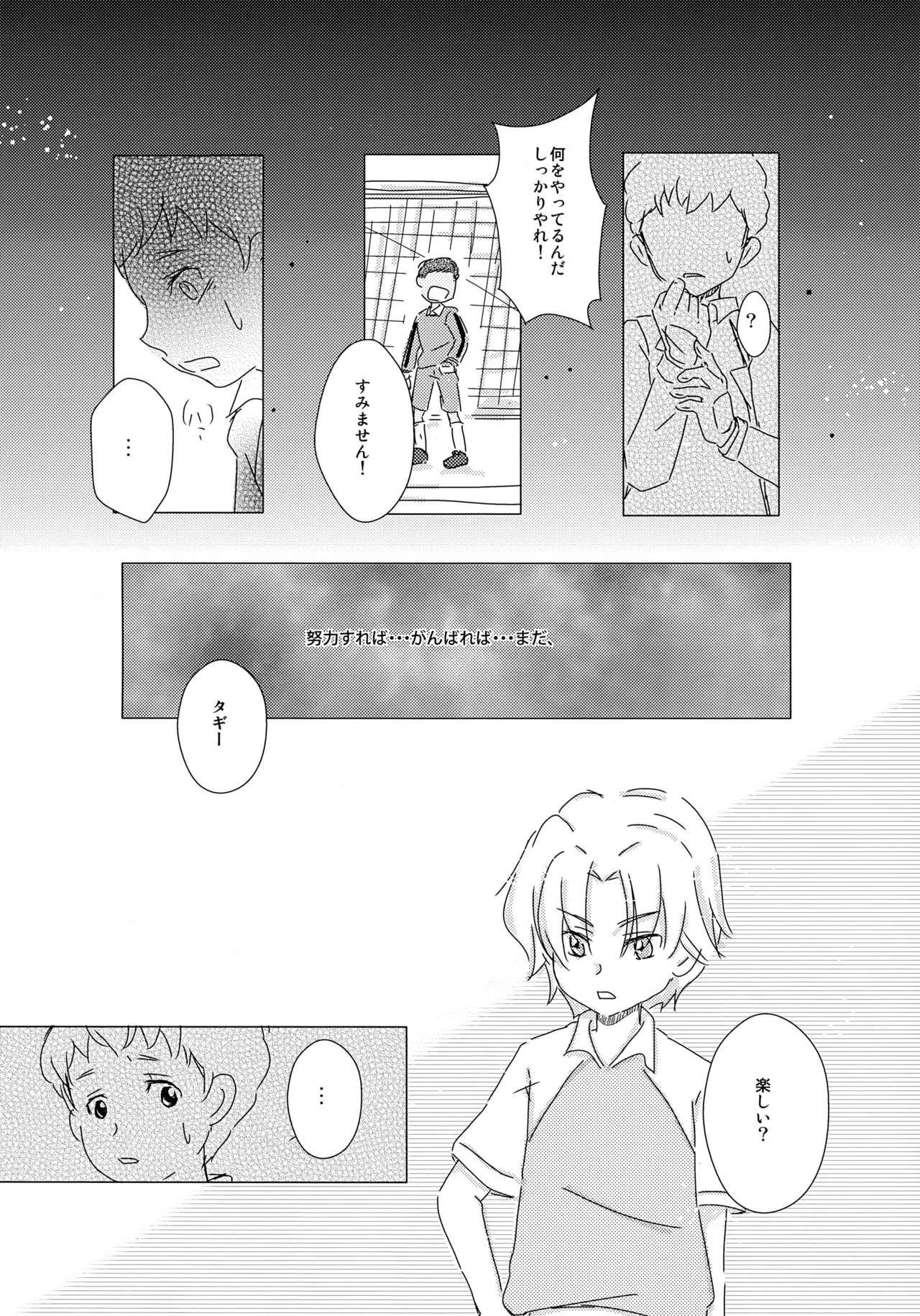 Suiheisen Rocket page 7 full