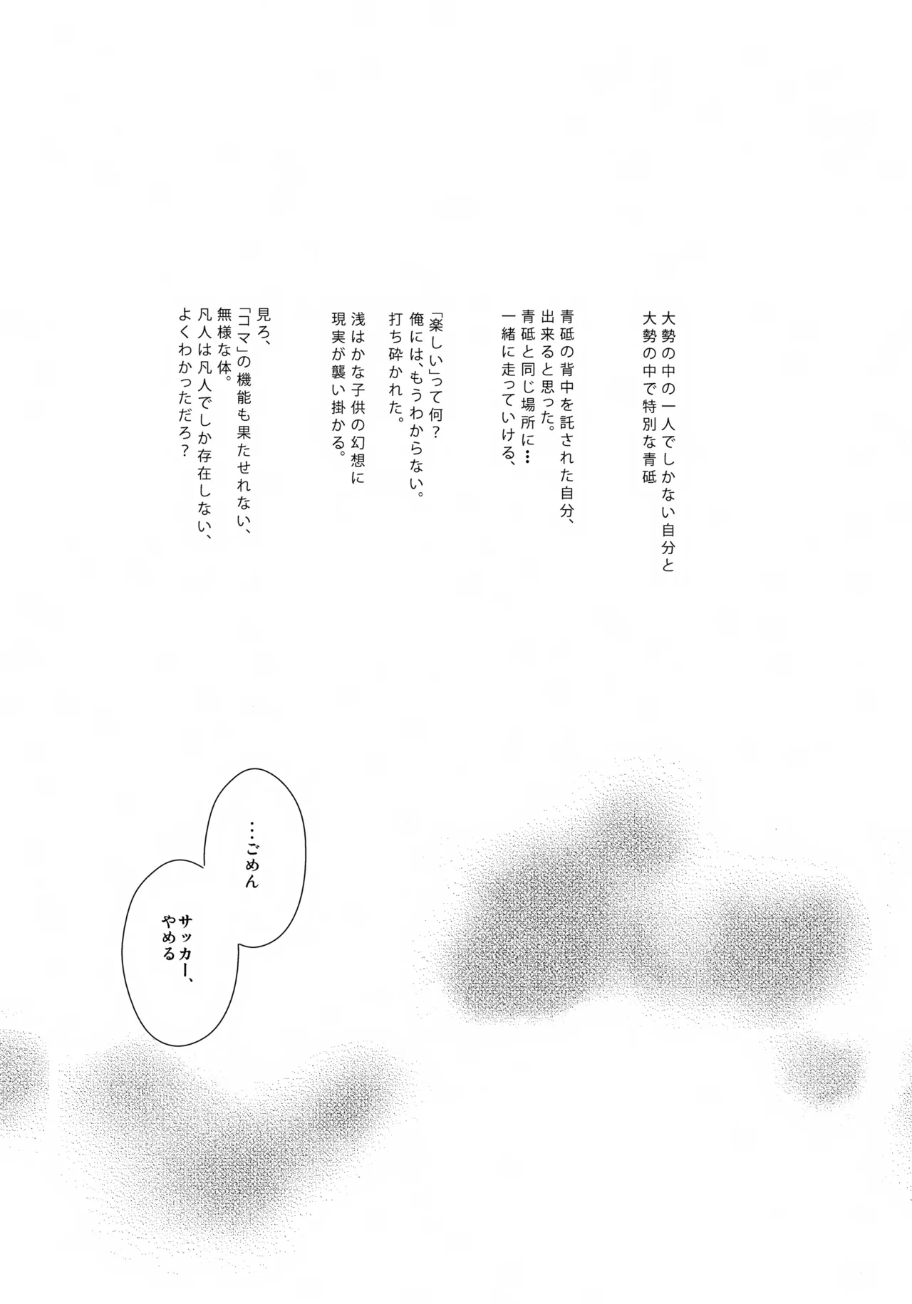 Suiheisen Rocket page 9 full