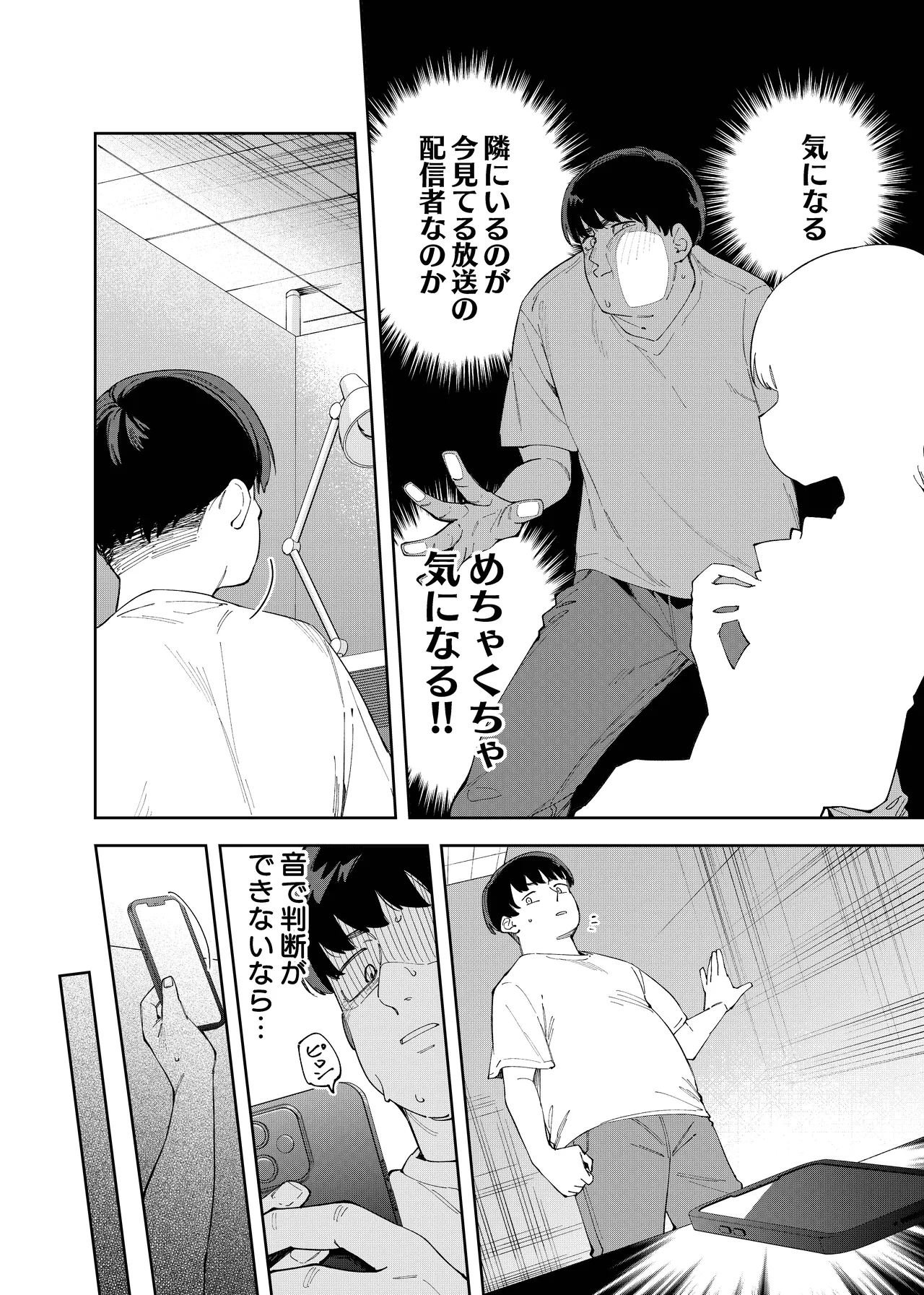 Rinjin ha Yuumei Haishinsha 4 page 10 full