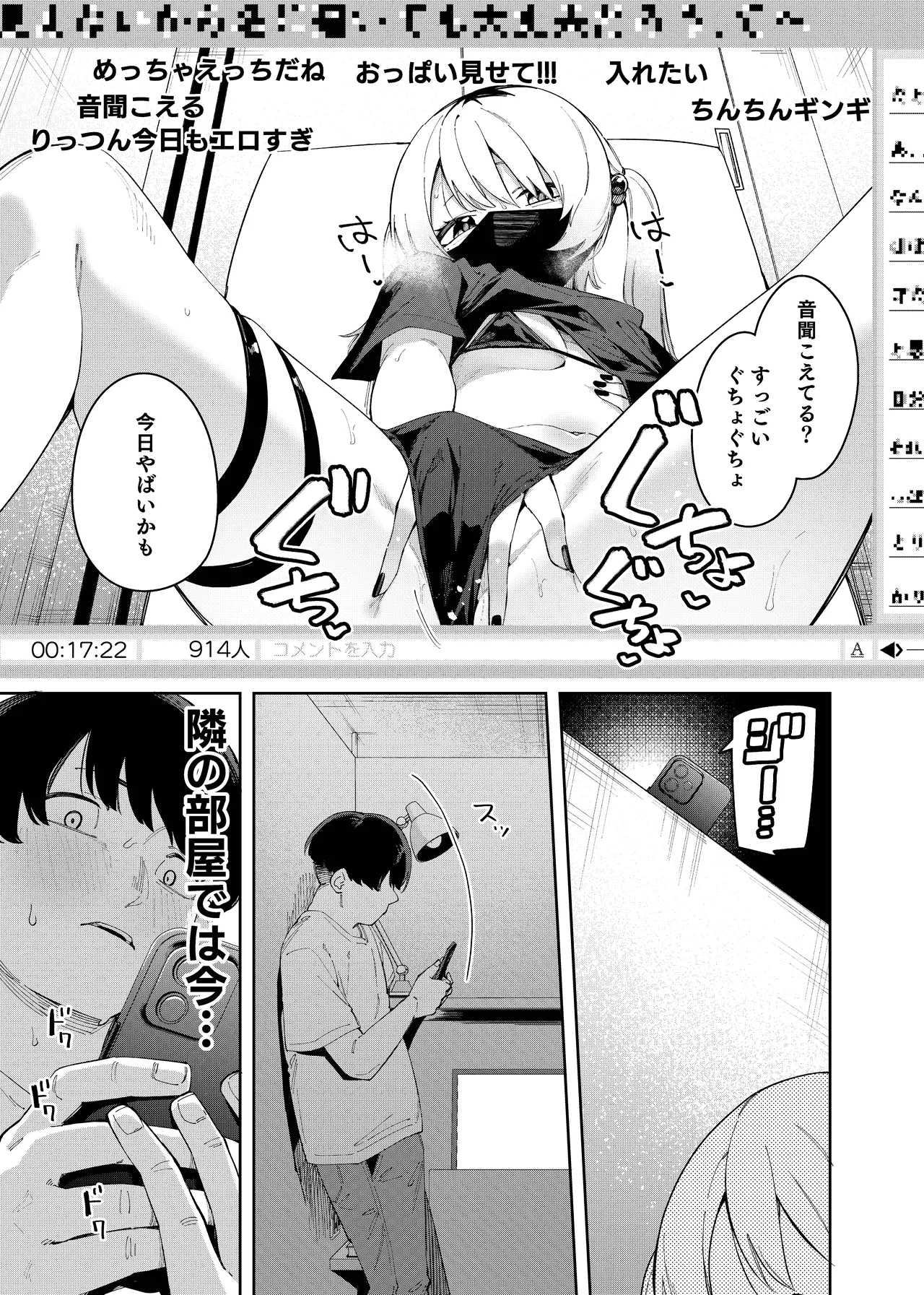 Rinjin ha Yuumei Haishinsha 4 page 3 full