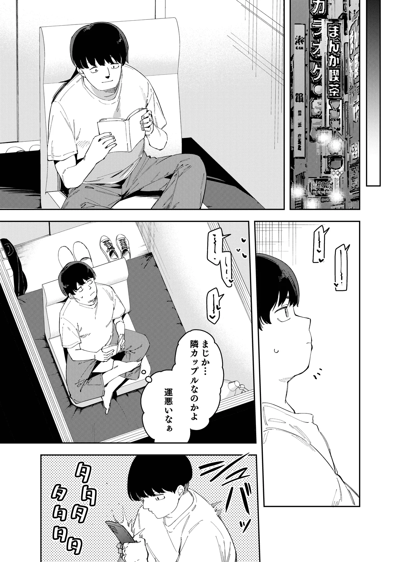 Rinjin ha Yuumei Haishinsha 4 page 5 full