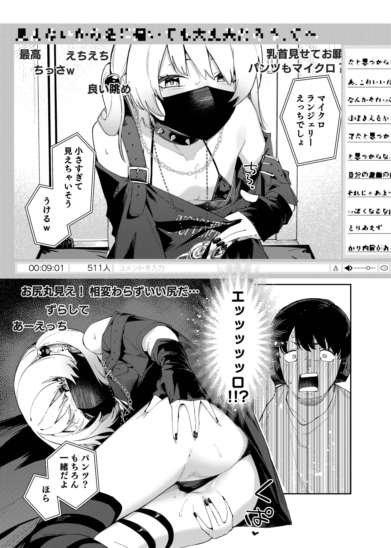 Rinjin ha Yuumei Haishinsha 4 page 7 full