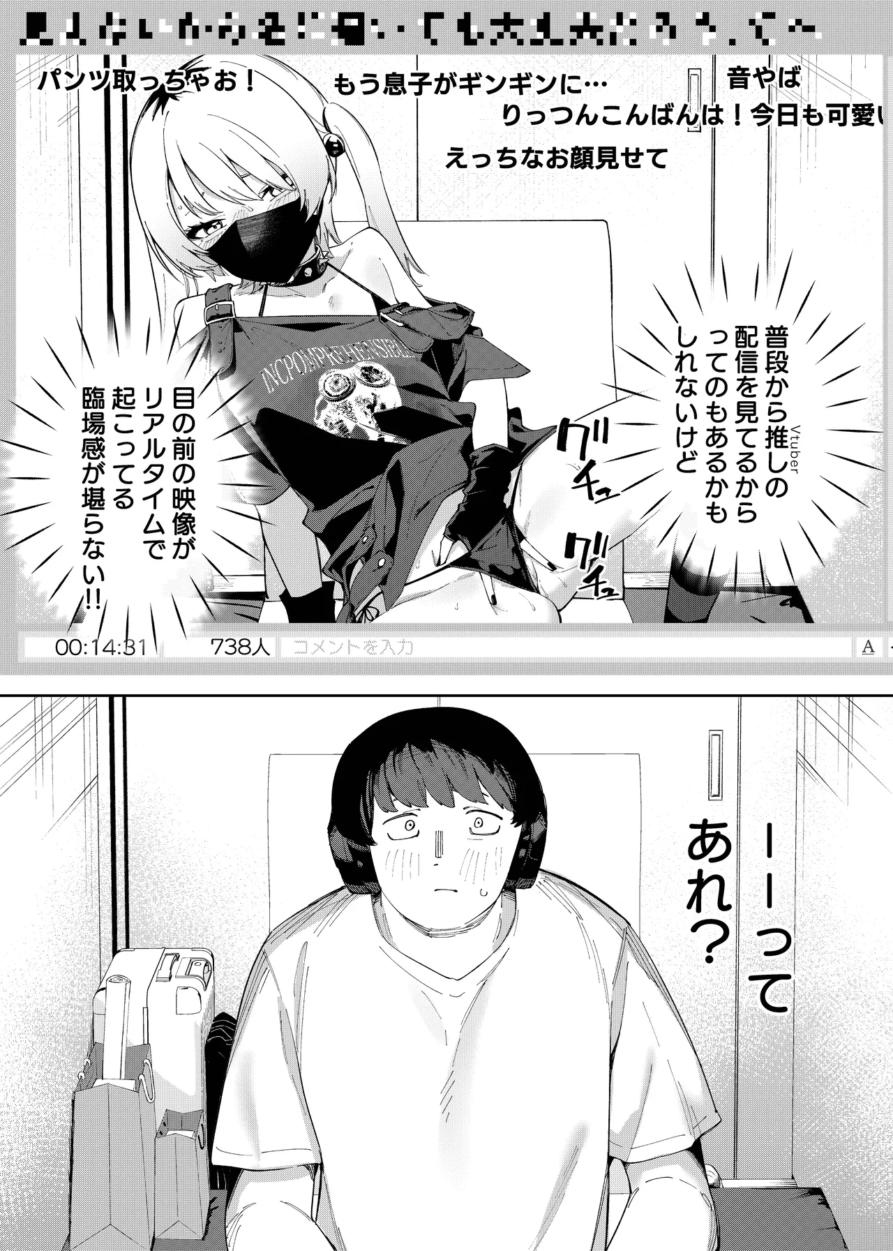 Rinjin ha Yuumei Haishinsha 4 page 8 full