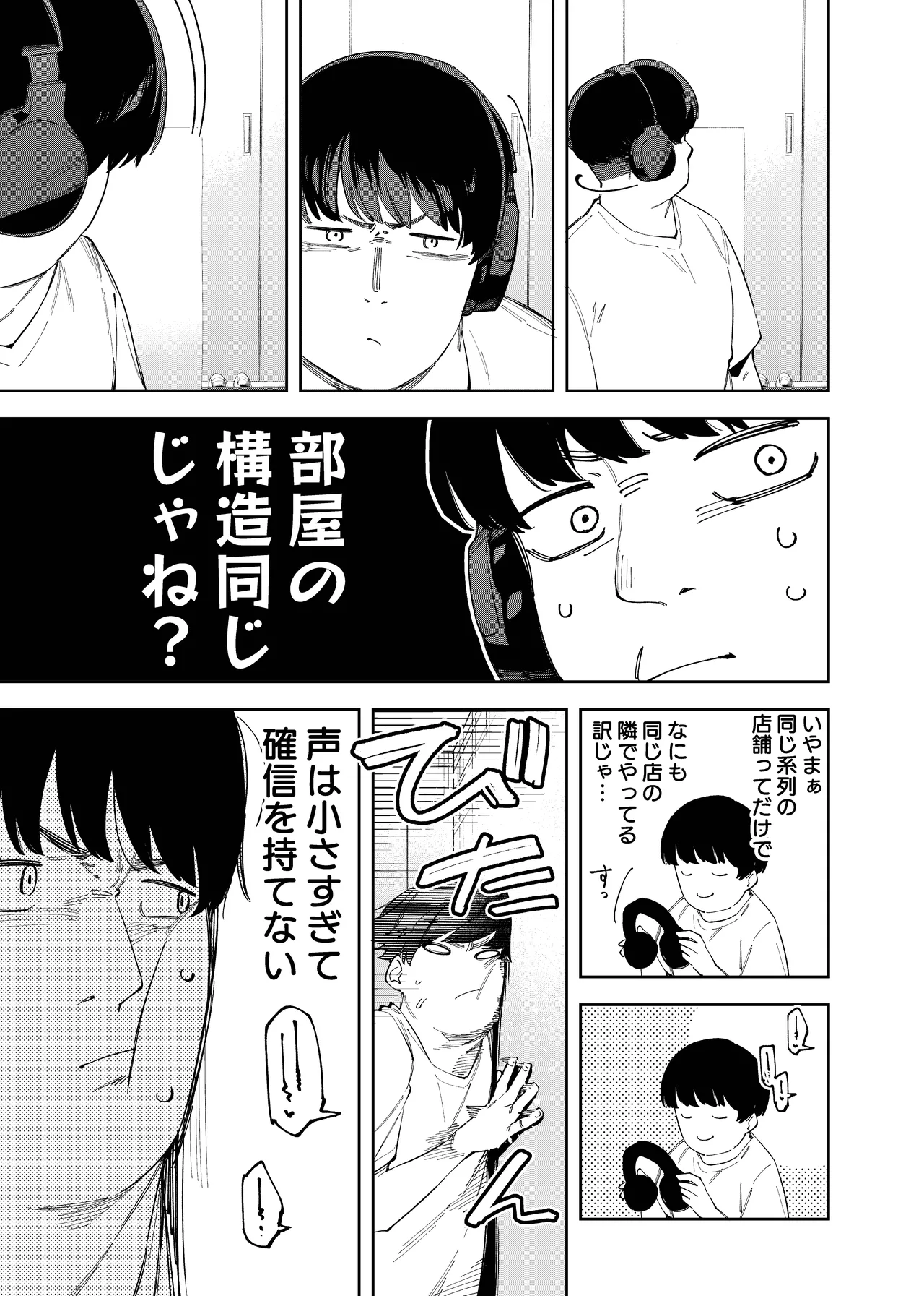 Rinjin ha Yuumei Haishinsha 4 page 9 full