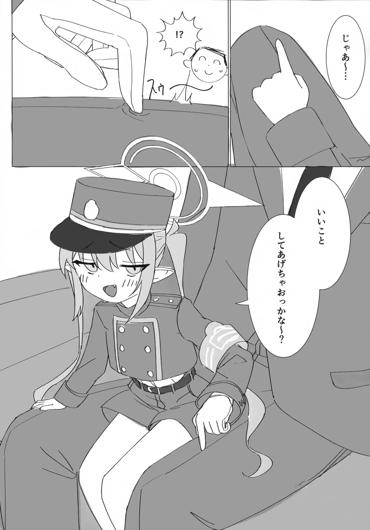 ノゾミとヒカリにいたずらされる本 page 7 full