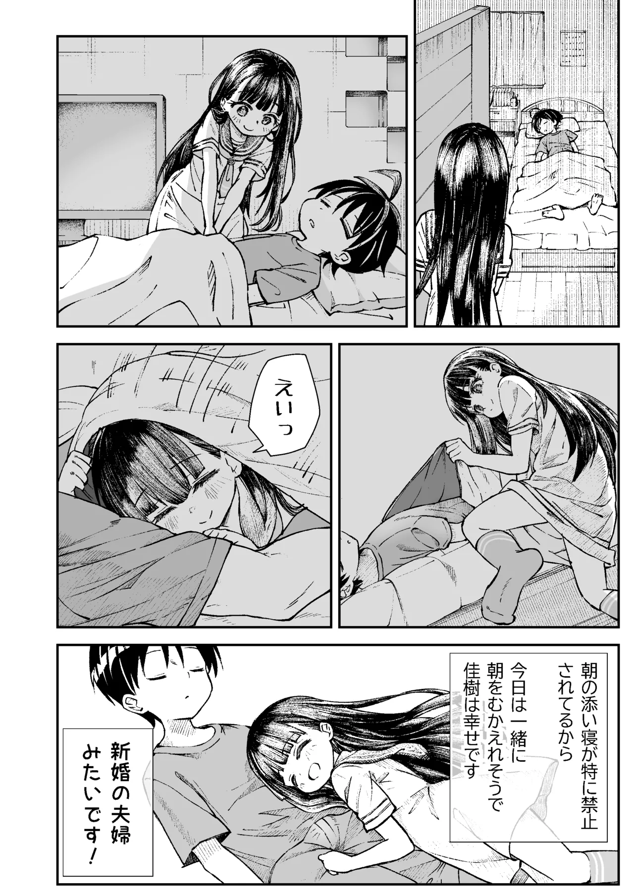 お兄様の初めてを佳樹がこっそりいただきます。ゴンちゃんと。 page 5 full