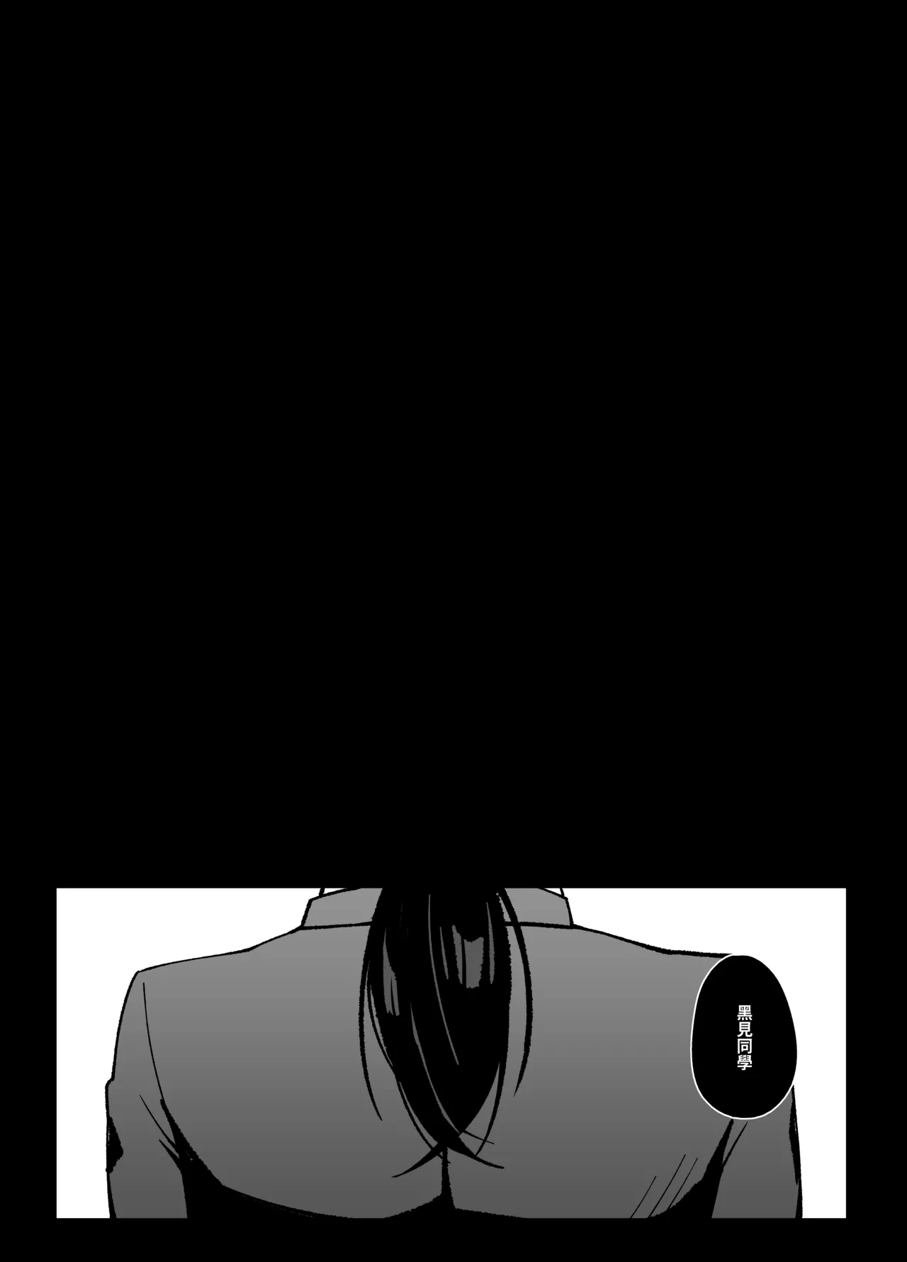 Anta to Tada no Rigaikankei da | 我們是利益關係 page 8 full