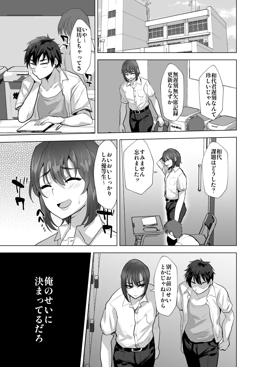 Shinyuu Maso Mesu Benki Keikaku page 10 full