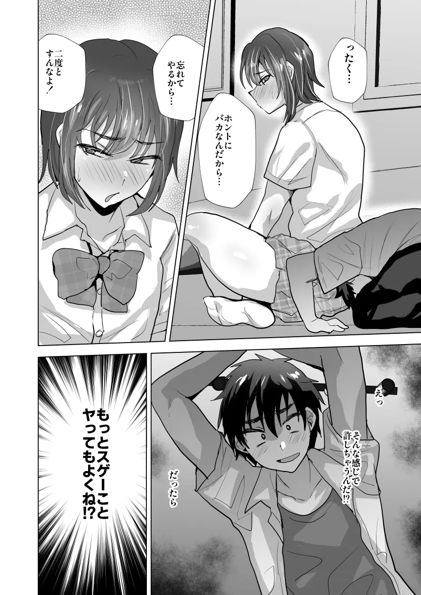 Shinyuu Maso Mesu Benki Keikaku page 9 full
