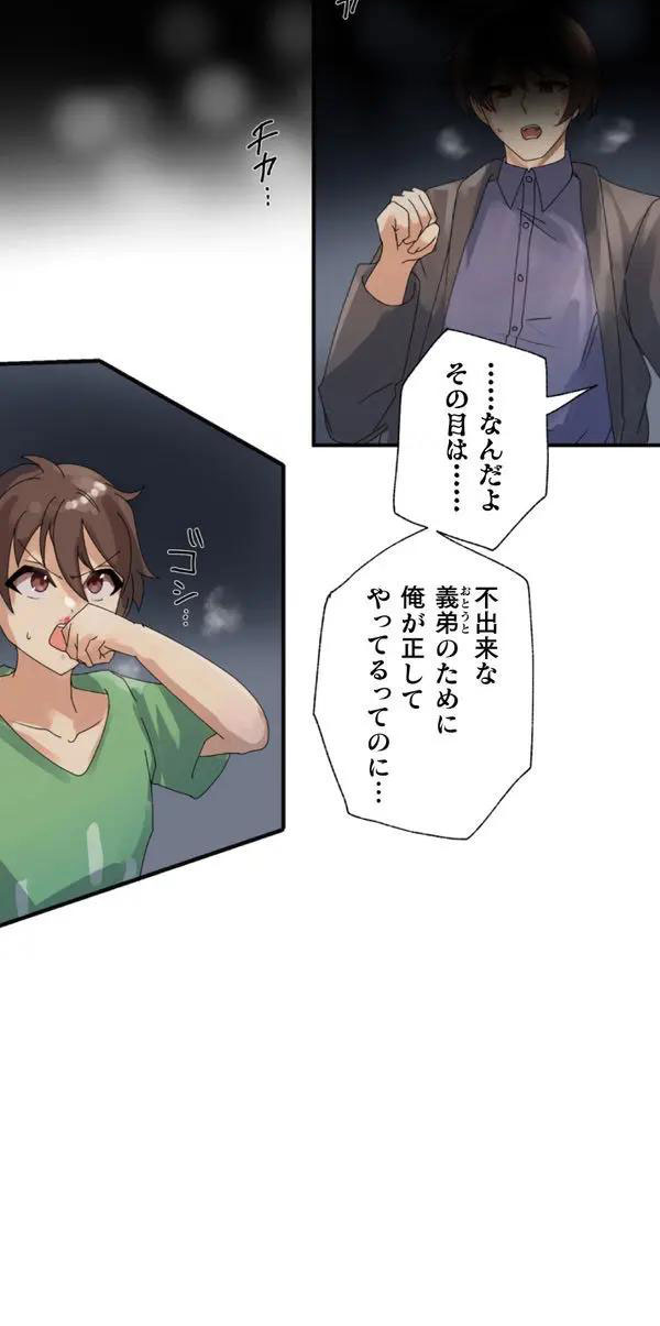 Kaihen apuri ~ riso no josei ni kaecha imasen ka~ Dai 1-wa page 10 full