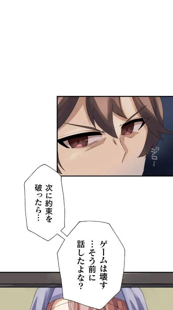 [りむ] 改変アプリ～理想の女性に変えちゃいませんか？～ 第1話 Hentai - Raw  11